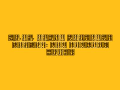 சி.வி. ராமன் வாழ்க்கை வரலாறு: ஓர் உன்னதப் பயணம்