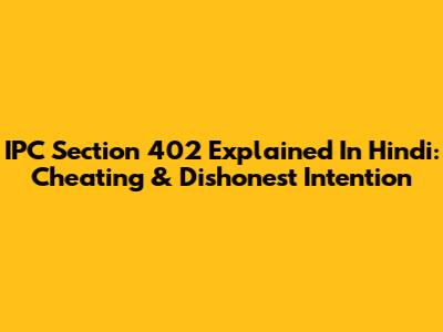 IPC Section 402 Explained In Hindi: Cheating & Dishonest Intention