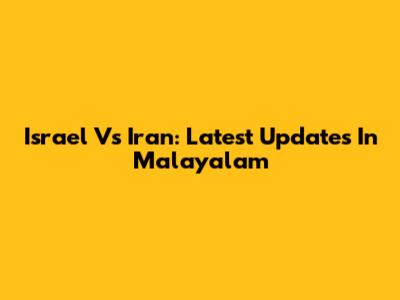 Israel Vs Iran: Latest Updates In Malayalam