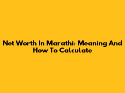Net Worth In Marathi: Meaning And How To Calculate